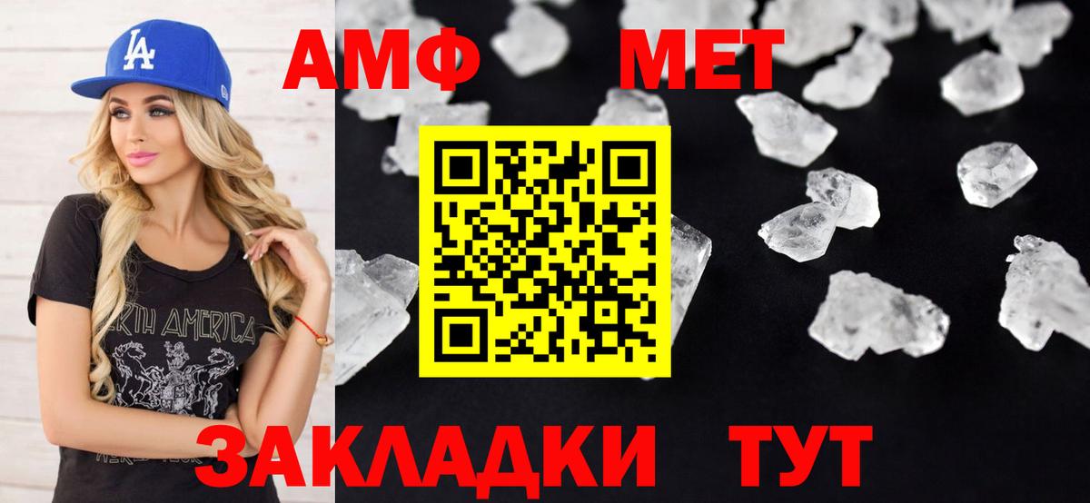 Amphetamine  Вход с VPN  АМФ  Шахты  АМФ 97% 