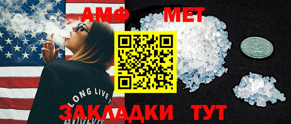 Amphetamine 97% Шахты