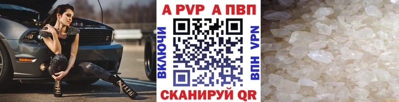 где купить наркоту  ссылка на мегу маркетплейс  A-PVP СК  Шахты 