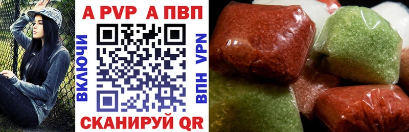 А ПВП VHQ Шахты