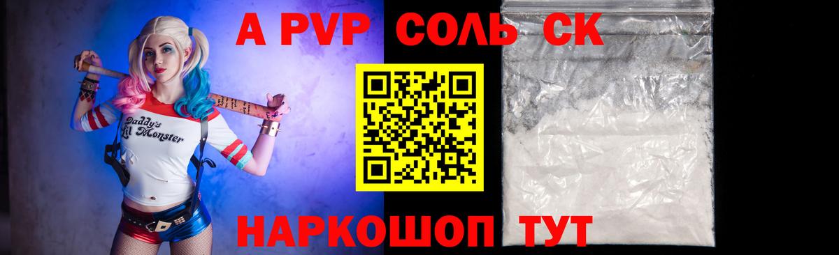 Alpha PVP кристаллы  A-PVP Crystall  APVP мука  A PVP  Шахты  Вход с VPN 