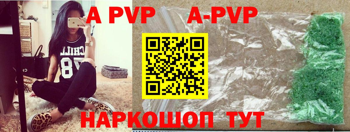 A-PVP СК КРИС Шахты