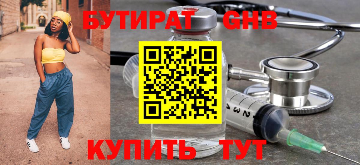 БУТИРАТ BDO  Вход с VPN  Бутират  Шахты 