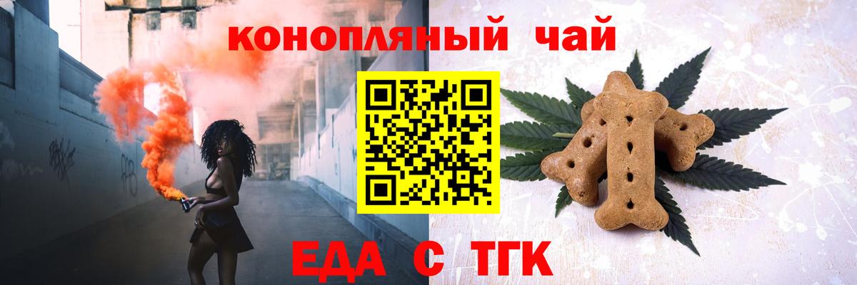 Шахты  Еда ТГК марихуана  Вход с VPN 