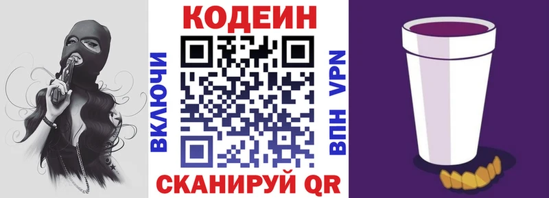Codein напиток Lean (лин)  где купить наркоту  Шахты 