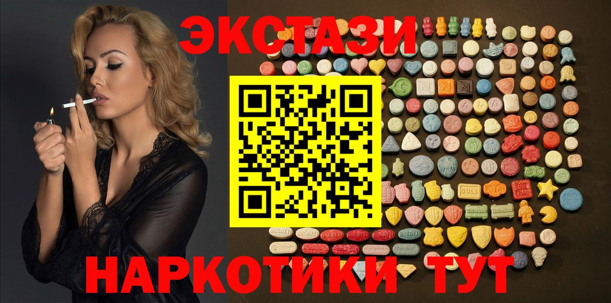 Шахты  Экстази 280мг  Вход с VPN 