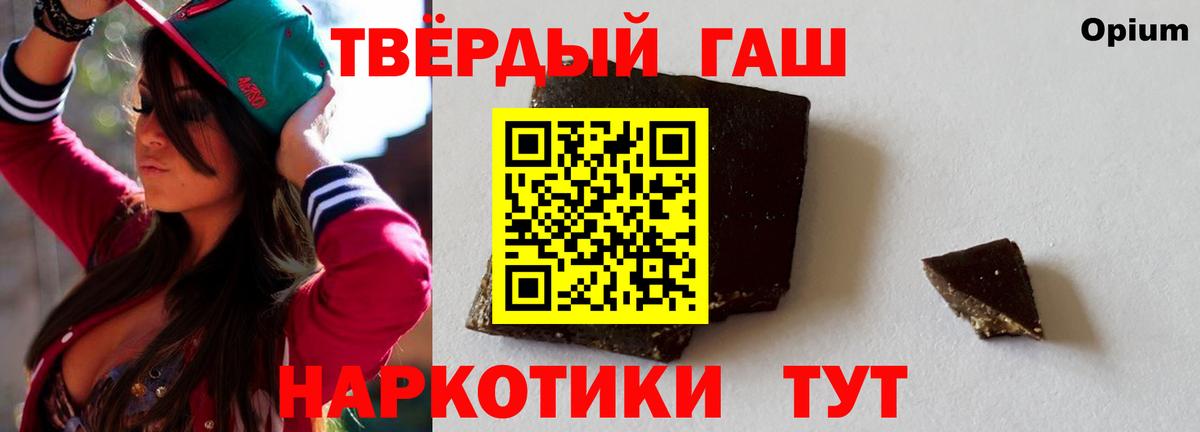Гашиш 40% ТГК  Вход с VPN  Шахты 
