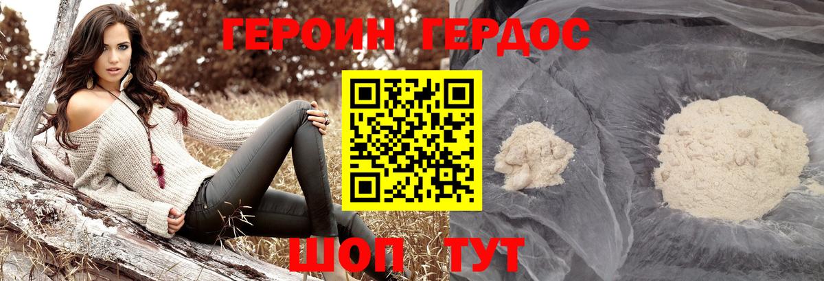 Героин хмурый  Героин  Шахты  Вход с VPN 
