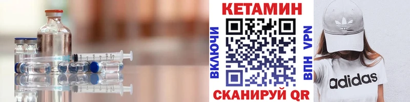 Кетамин ketamine  Шахты 