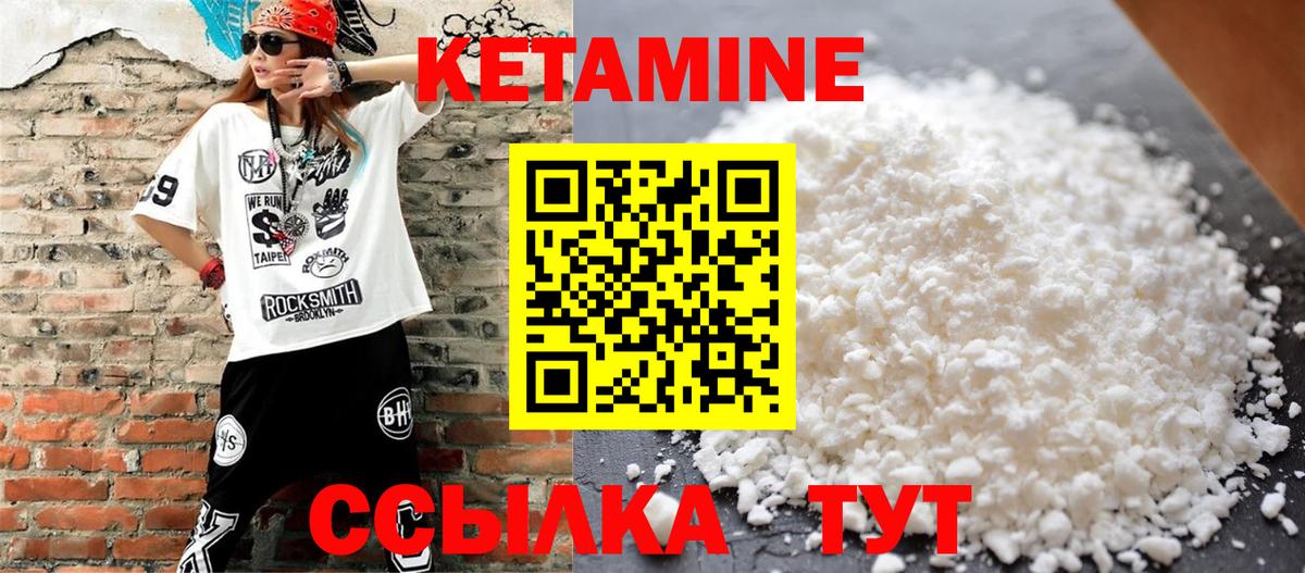 Кетамин ketamine Шахты