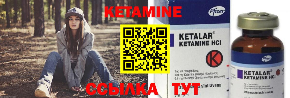 КЕТАМИН ketamine  КЕТАМИН ketamine  Вход с VPN  Шахты 