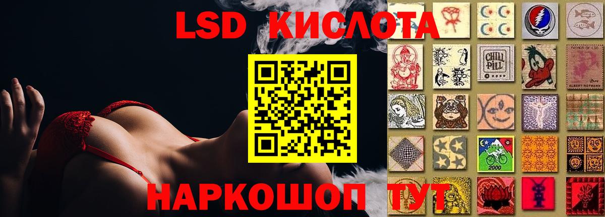 Лсд 25 экстази  Вход с VPN  Шахты  Лсд 25 экстази кислота 