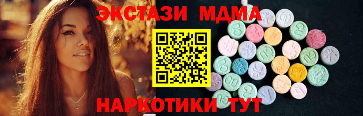 Шахты  МДМА Molly  МДМА VHQ  Вход с VPN 