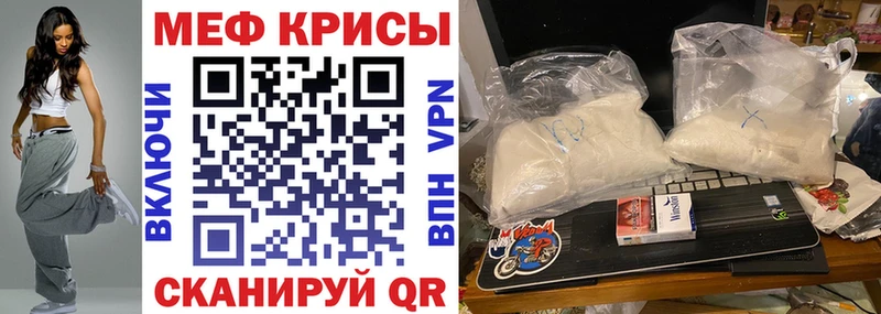 МЕФ мяу мяу магазин продажи Шахты