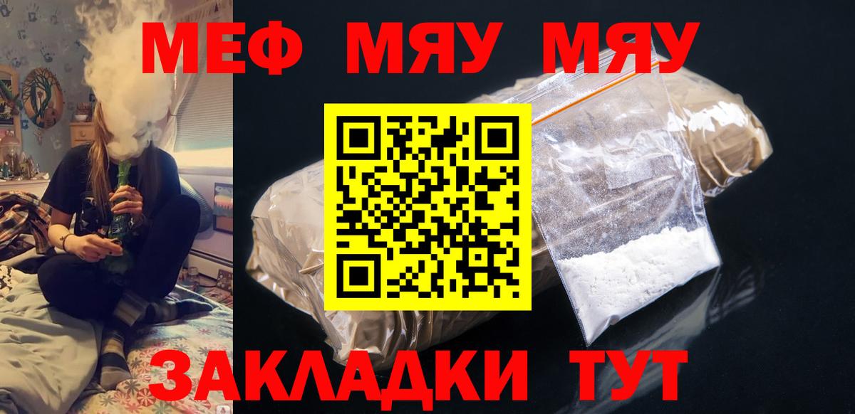 Меф VHQ  Мефедрон  Мефедрон  Вход с VPN  Шахты  МЕФ VHQ 