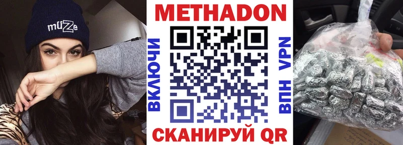 Метадон methadone  blacksprut как зайти  Шахты 