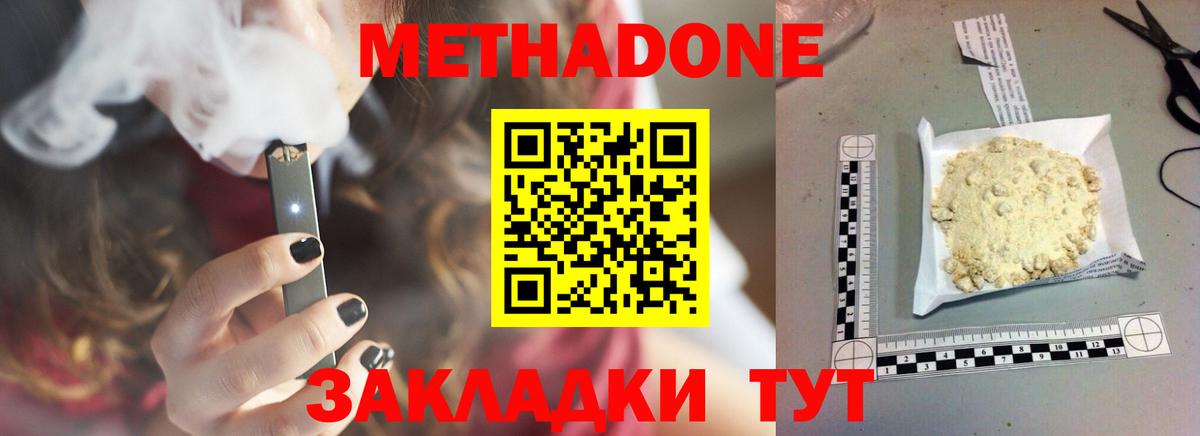 Метадон мёд Шахты