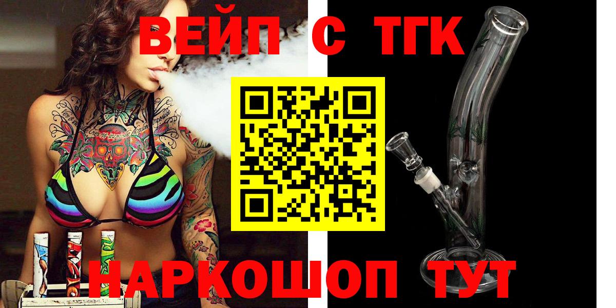Дистиллят ТГК THC oil Шахты