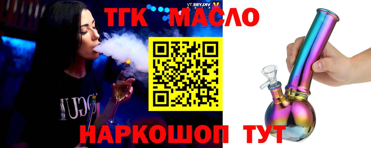 даркнет сайт  Дистиллят ТГК вейп  Шахты  Вход с VPN  ТГК вейп с тгк 